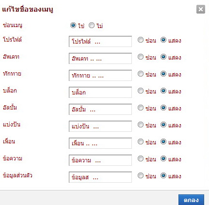 ฝากรูป