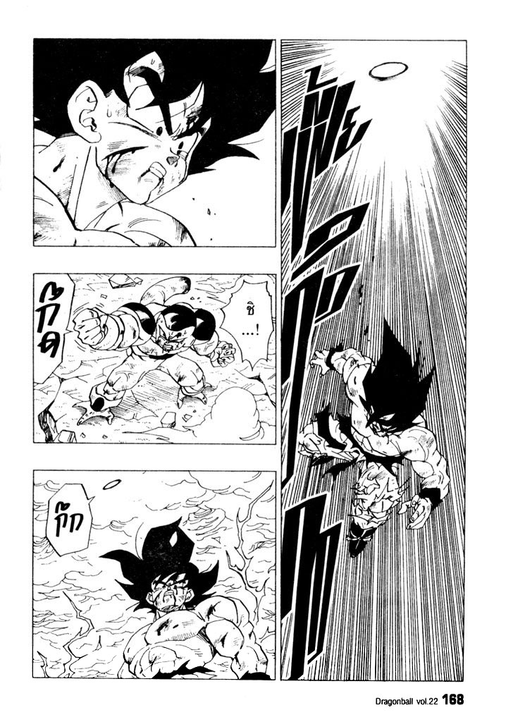 Dragon Ball - หน้า 164