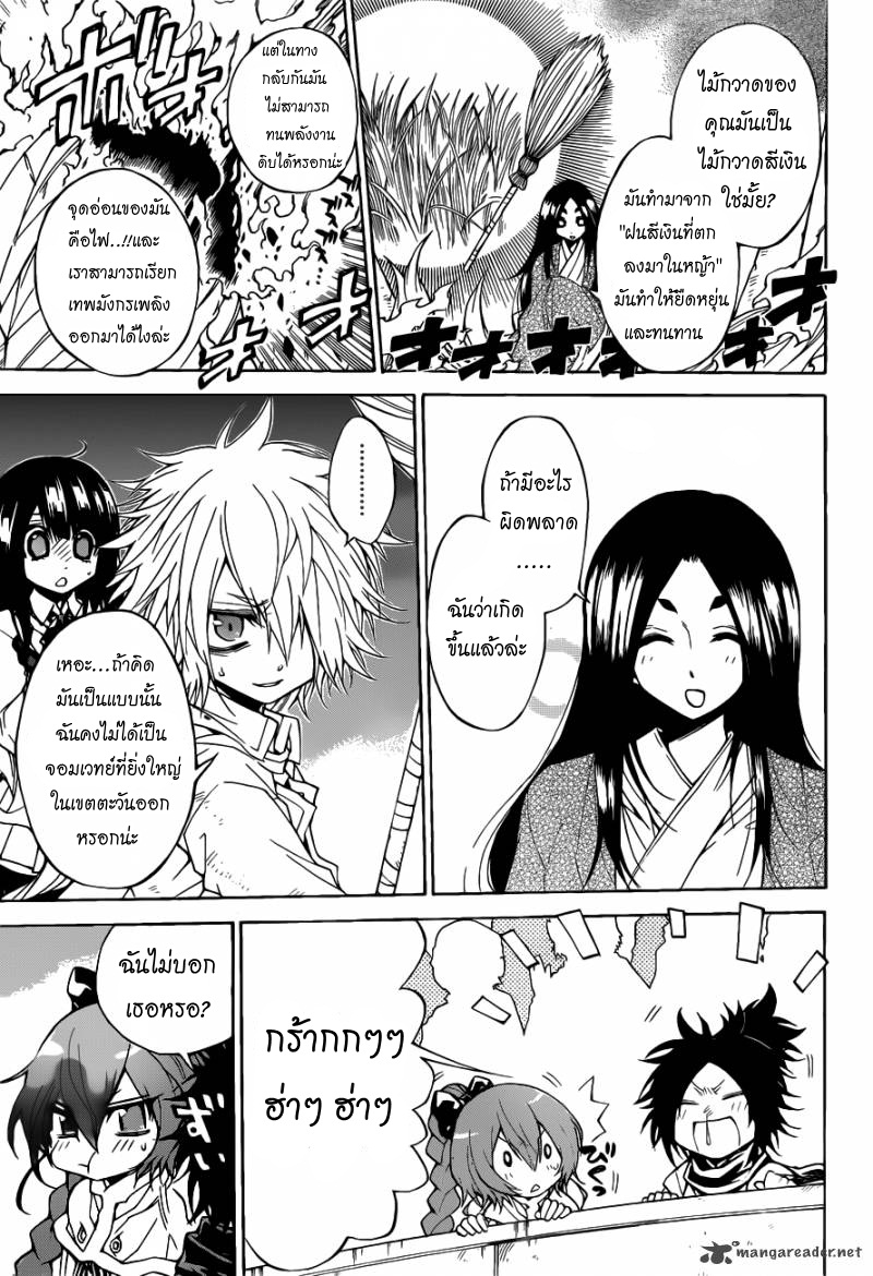 อ่านการ์ตูน Magico 36 ภาพที่ 11
