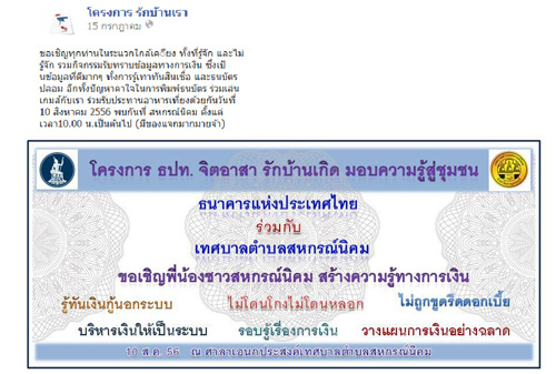 ฝากรูป