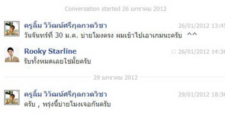 ฝากรูป