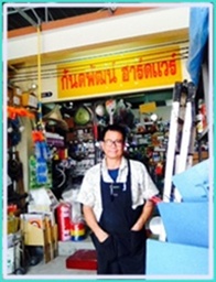 ฝากรูป