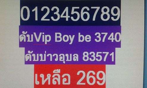 ฝากรูป