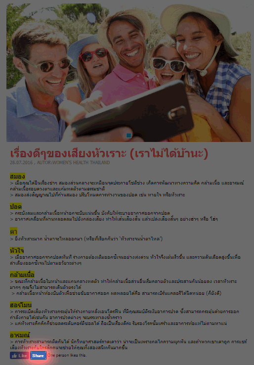 ฝากรูป