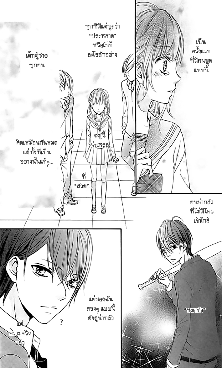 อ่านการ์ตูน Oubou Ookami to Akazukin [One Shot] ภาพที่ 12