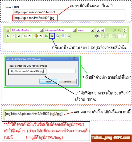 ฝากรูป