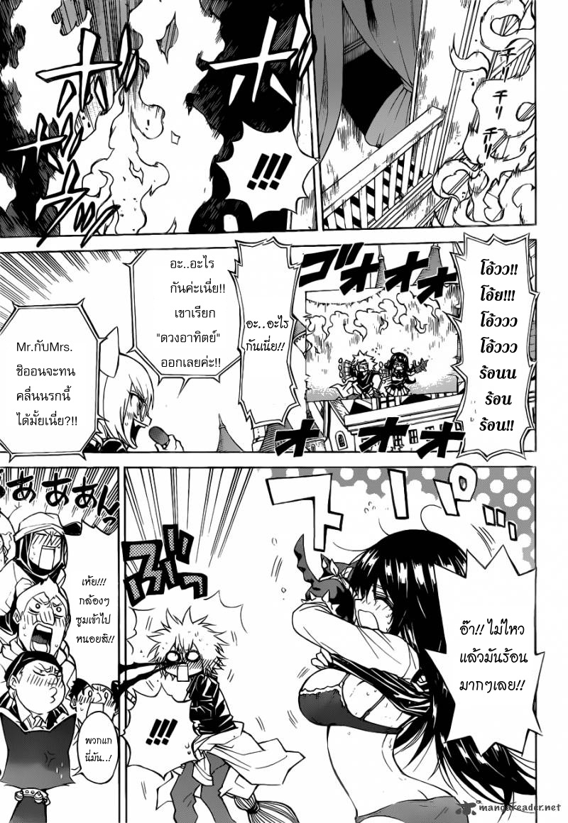 อ่านการ์ตูน Magico 37 ภาพที่ 5