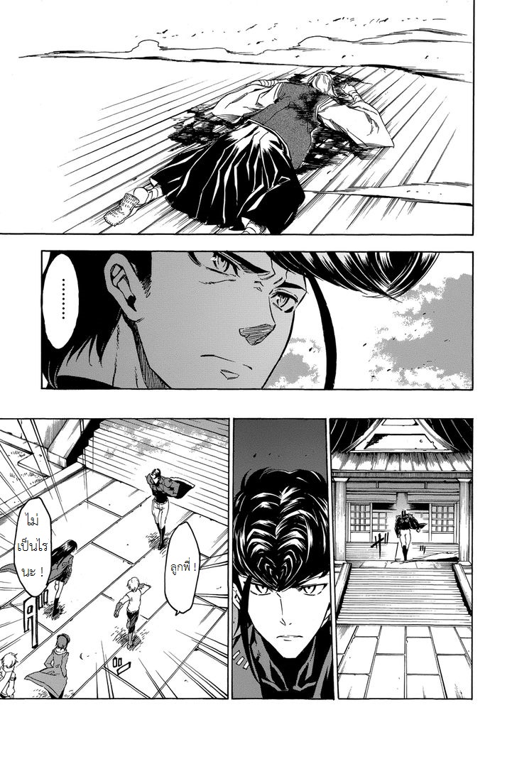 อ่านการ์ตูน Akame ga Kiru 53.1 ภาพที่ 57