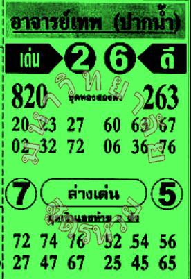 ฝากรูป