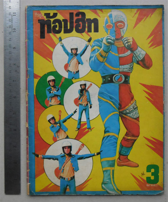ฝากรูป