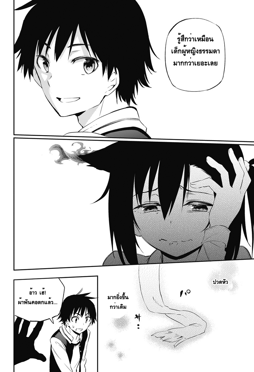 อ่านการ์ตูน Urami Koi, Koi, Urami Koi 1 ภาพที่ 42