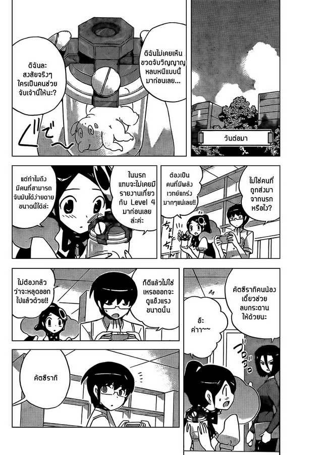 The World God Only Knows 89-TURN A