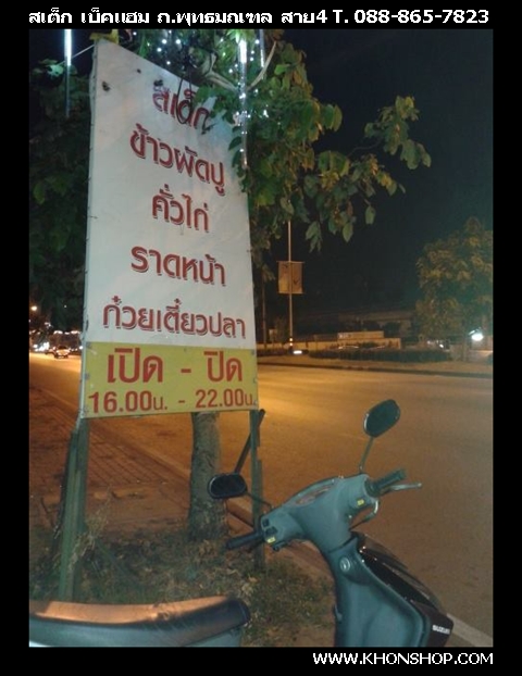 ฝากรูป