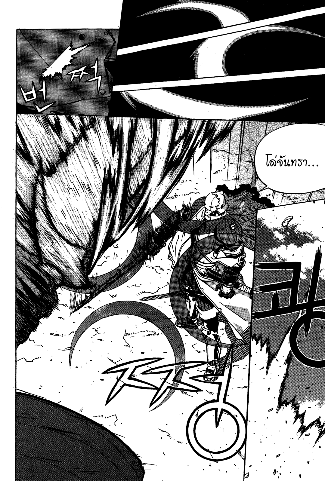 อ่านการ์ตูน Legend of Try 5 ภาพที่ 21