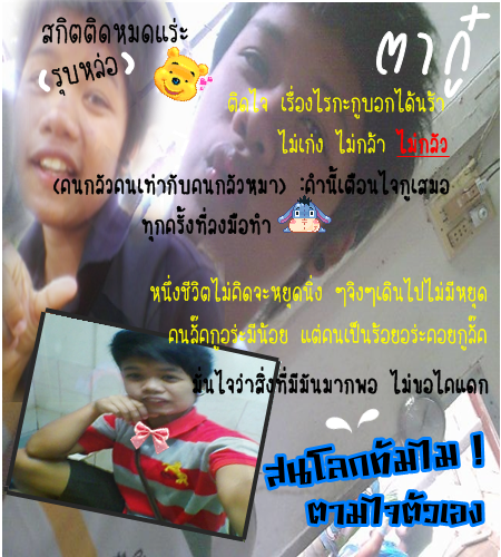 ฝากรูป