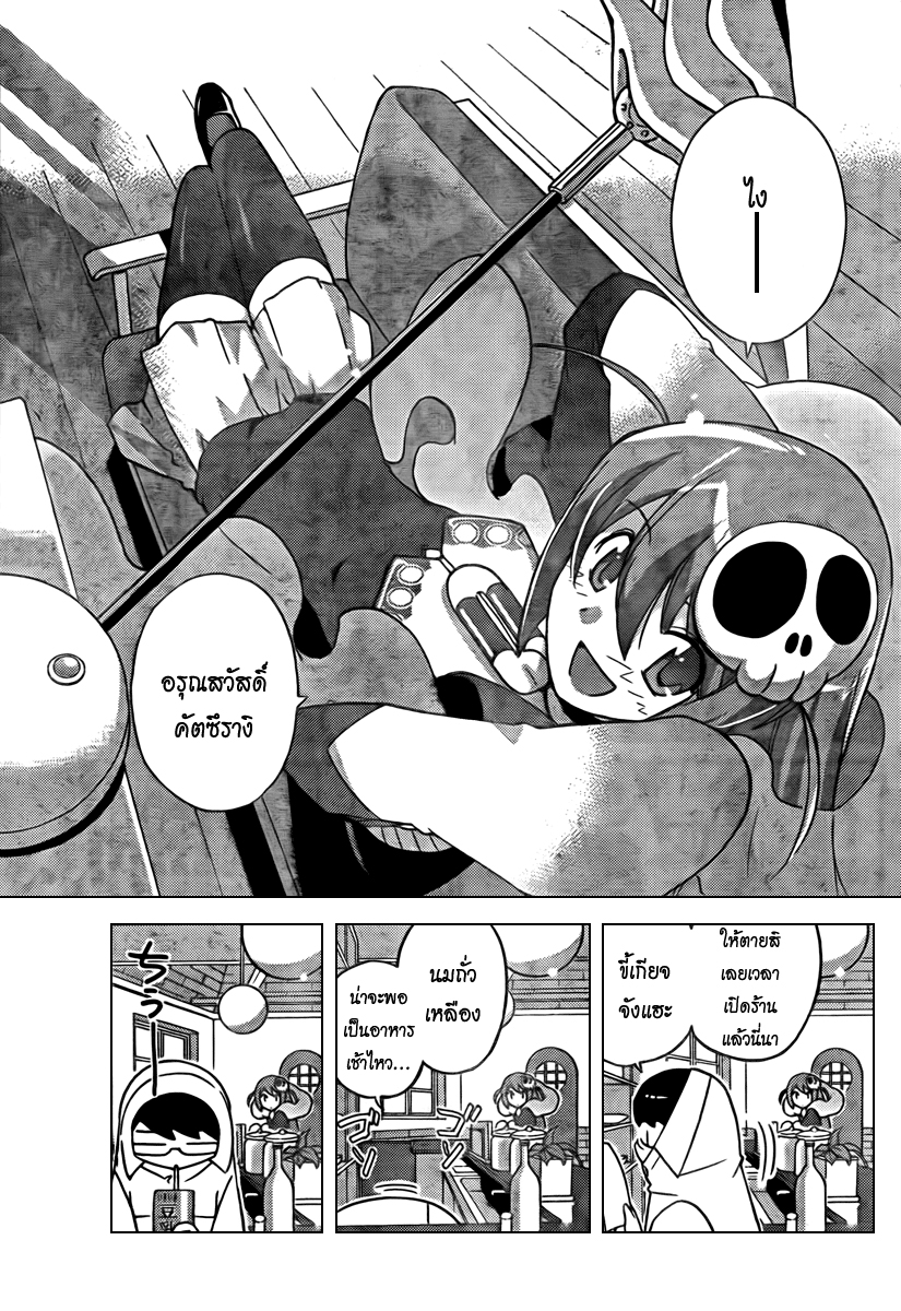 The World God Only Knows - หน้า 22