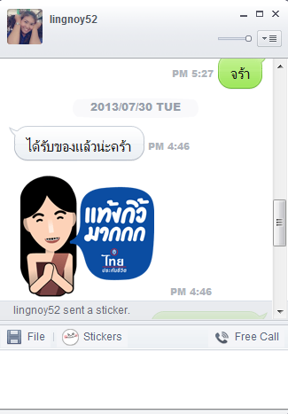 ฝากรูป
