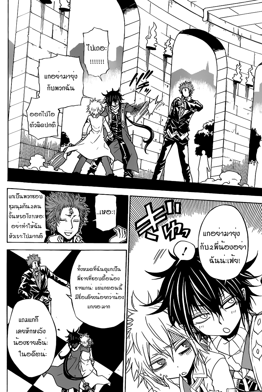 อ่านการ์ตูน Magico 30 ภาพที่ 3