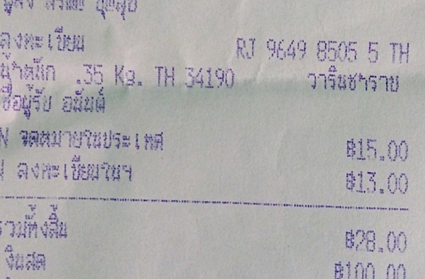 ฝากรูป