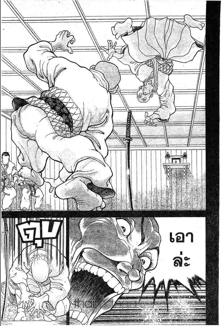 Grappler Baki - หน้า 76