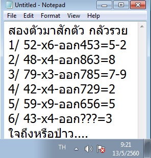 ฝากรูป
