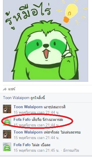 ฝากรูป