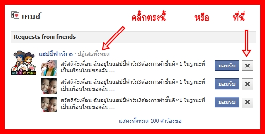 ฝากรูป