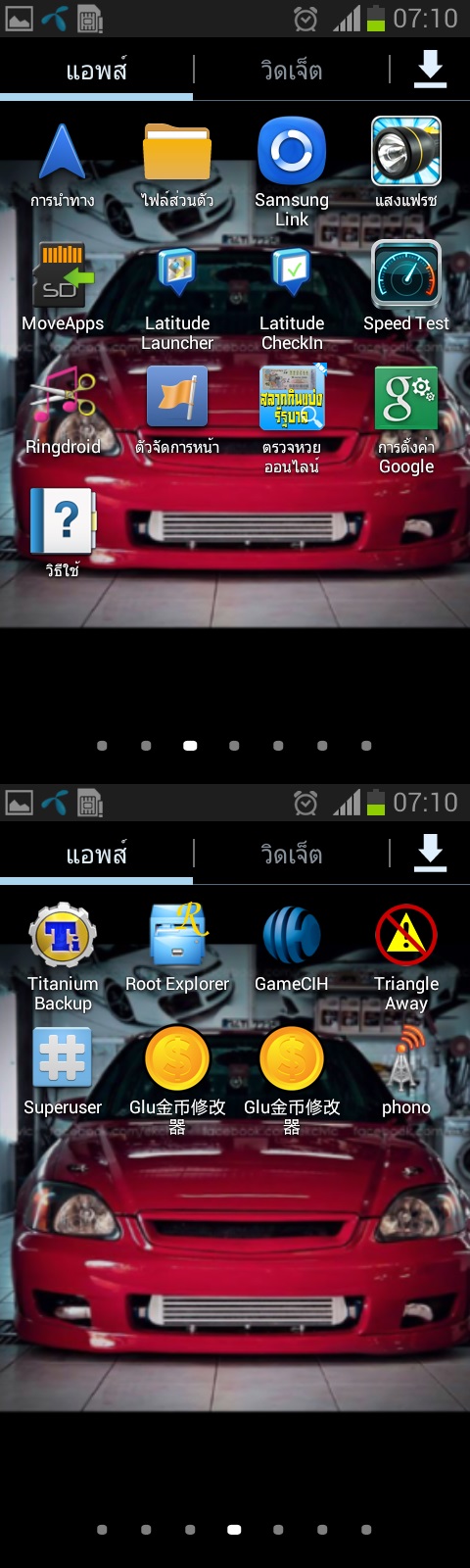 ฝากรูป