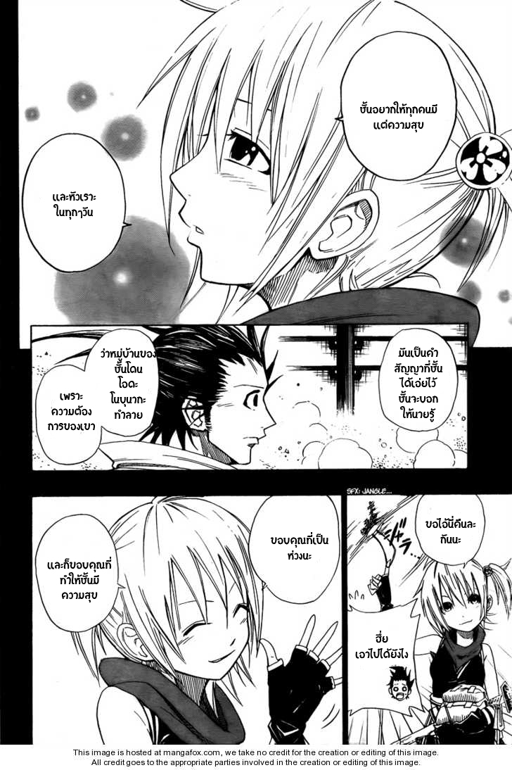 อ่านการ์ตูน Sengoku Armors 0 ภาพที่ 18