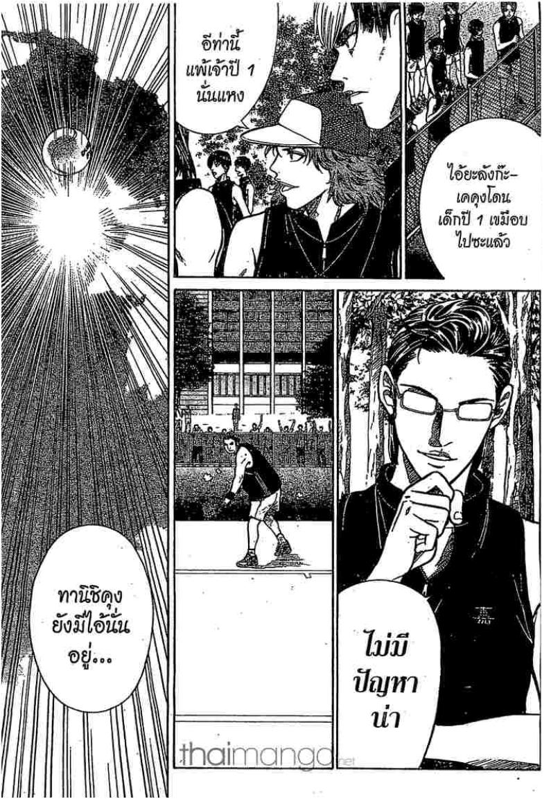 Prince of Tennis - หน้า 86