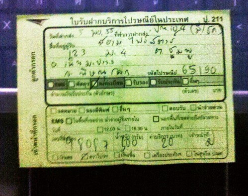ฝากรูป