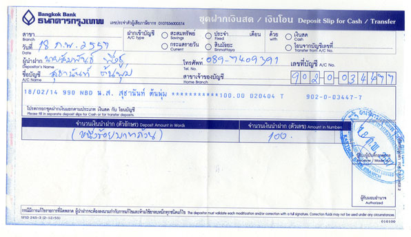 ฝากรูป