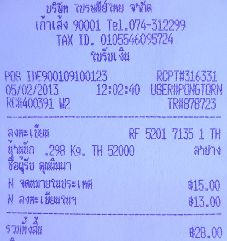 ฝากรูป