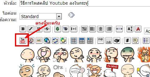 ฝากรูป