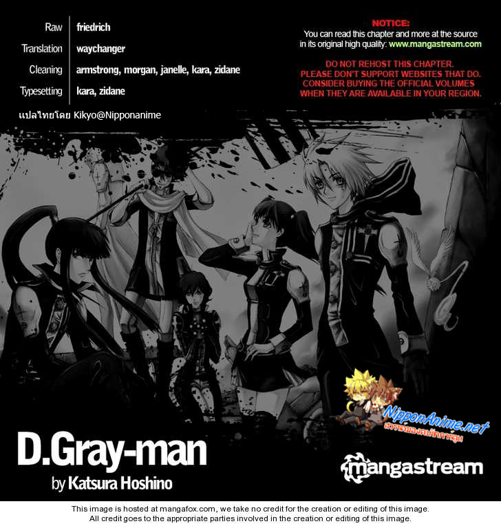 D.Gray Man 206-ตอนพิเศษ - สายตาของมาเรีย