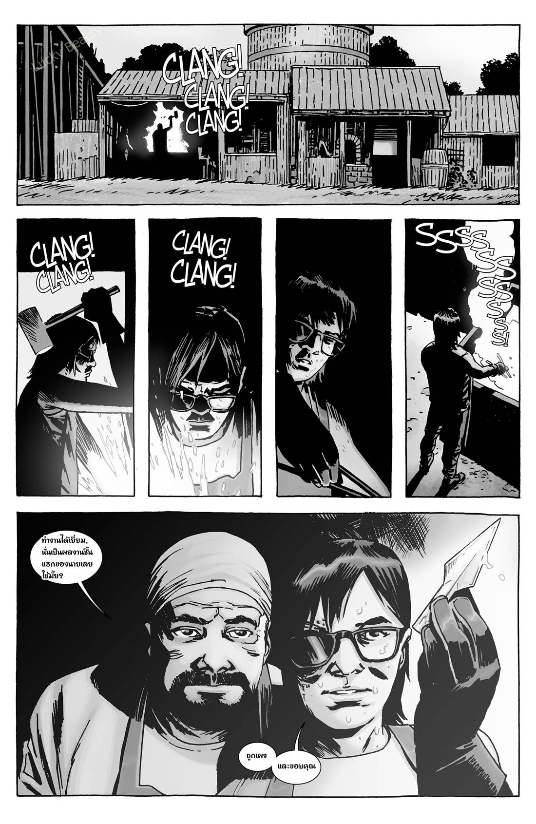 อ่านการ์ตูน The Walking Dead 133 ภาพที่ 16