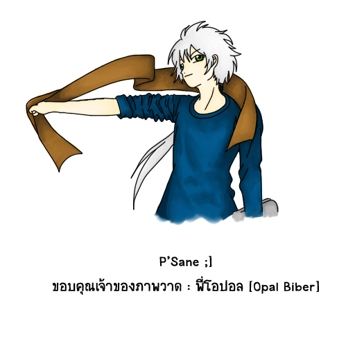 p'sane