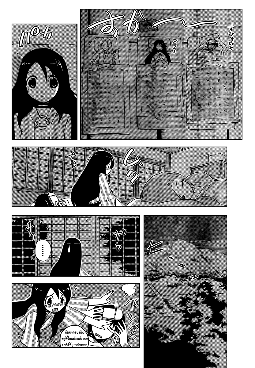 The World God Only Knows - หน้า 15