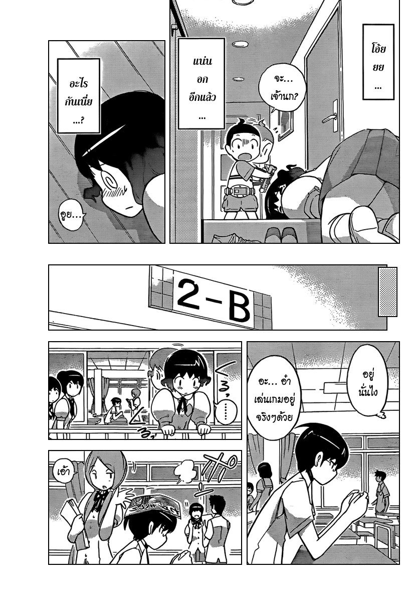 The World God Only Knows - หน้า 26