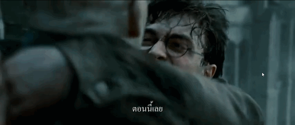 สาบานว่าฉากนี้กูเผลอจิ้นแฮร์รี่กับโวลเดอมอร์ *ค่อยๆ โน้มคอคนที่คุณก็รู้ว่าใครลงมาช้าๆ*