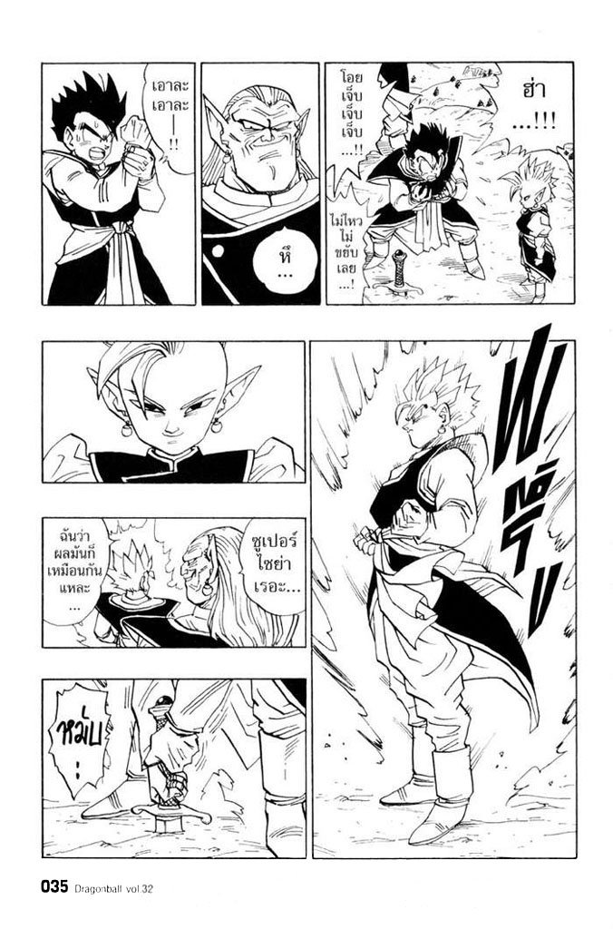 Dragon Ball - หน้า 29