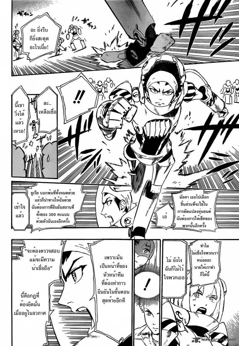 อ่านการ์ตูน ST&RS Step 5 – ST&RS ภาพที่ 10