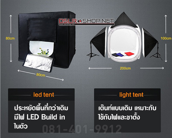 เต๊นท์ถ่ายรูป