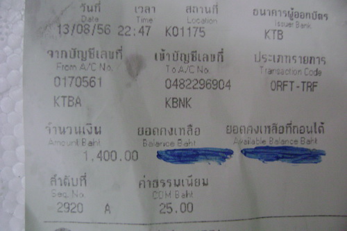 ฝากรูป