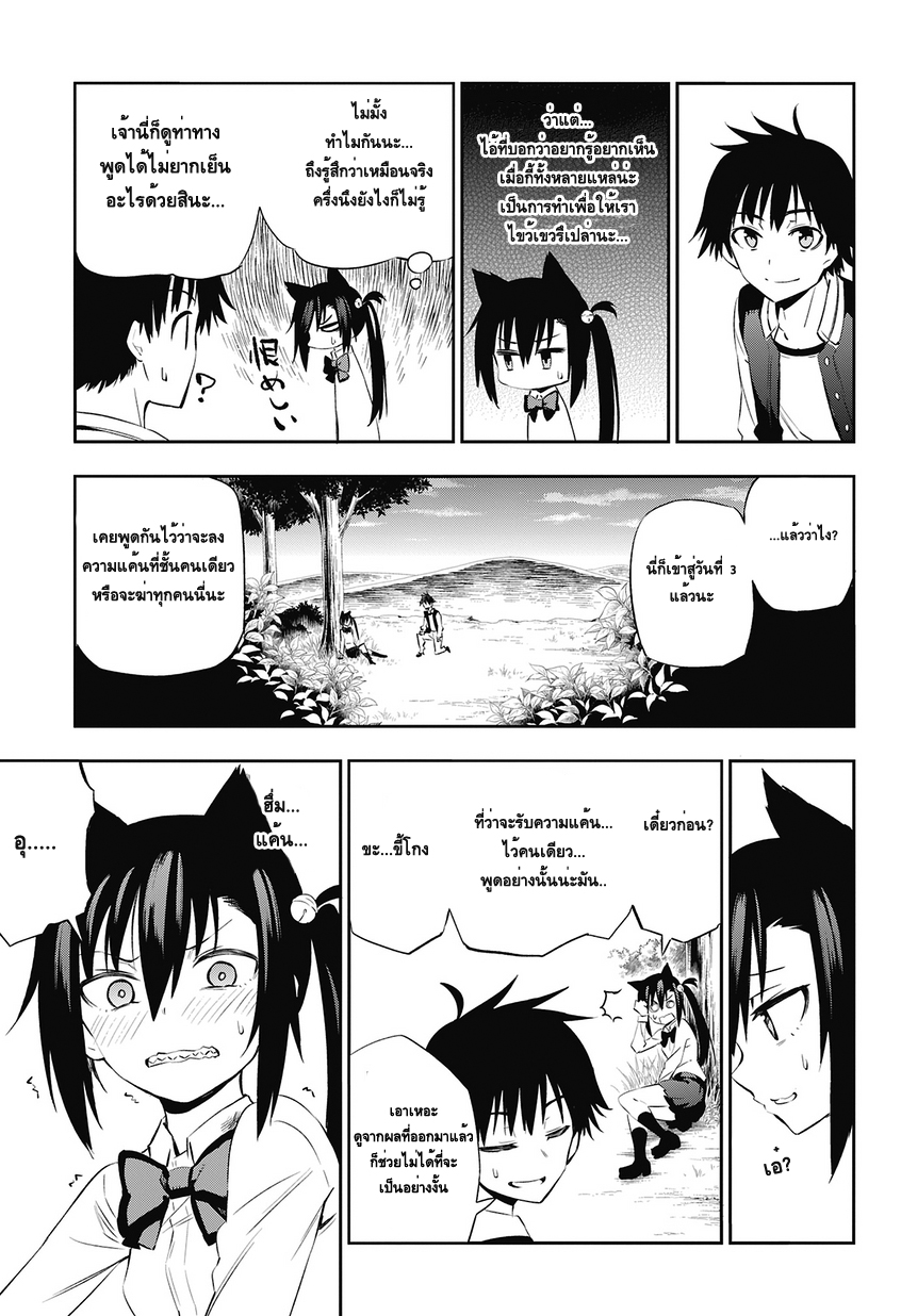 อ่านการ์ตูน Urami Koi, Koi, Urami Koi 1 ภาพที่ 74