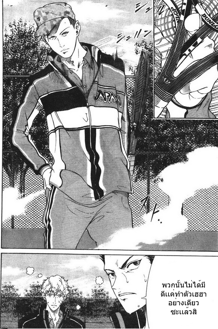 New Prince of Tennis 57-ผู้ลอบยิง