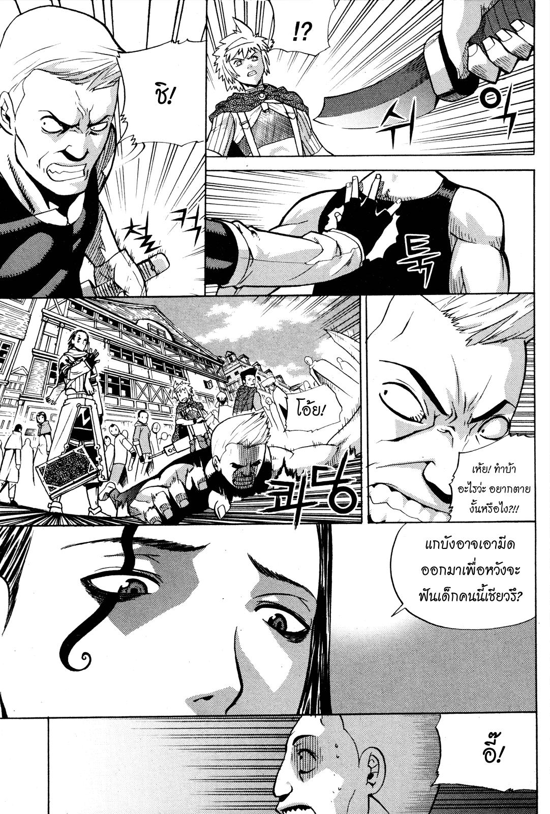 อ่านการ์ตูน Legend of Try 7 ภาพที่ 4