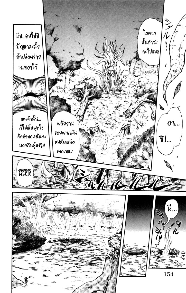 อ่านการ์ตูน Cerberus 5 ภาพที่ 9