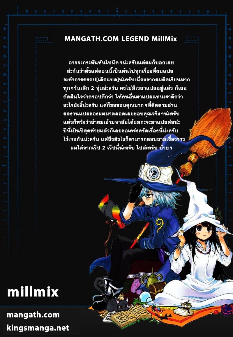 อ่านการ์ตูน Magico 41 ภาพที่ 1