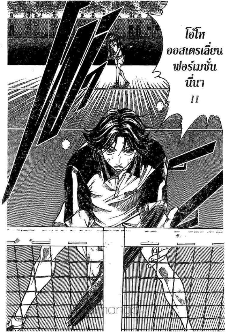 Prince of Tennis - หน้า 92